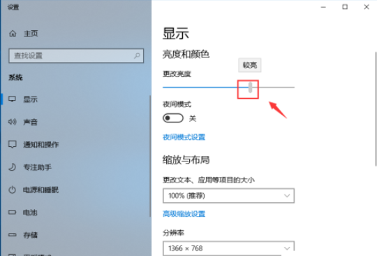win10电脑屏幕突然变暗怎么回事?win10电脑屏幕自动变暗的解决方法截图