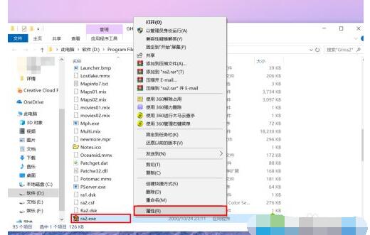 红色警戒2共和国之辉win10不兼容怎么办?红色警戒2共和国之辉win10完美运行方法截图