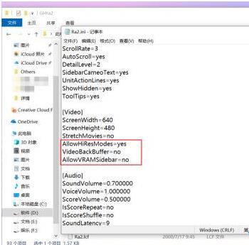 红色警戒2共和国之辉win10不兼容怎么办?红色警戒2共和国之辉win10完美运行方法截图