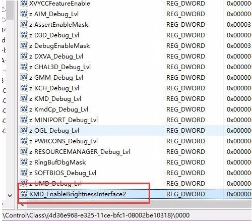 win10电脑调不了亮度怎么办?教你win10电脑调不了亮度处理方法截图