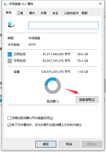 win10电脑变卡如何处理?win10电脑变卡的解决方法截图