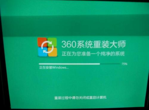 360系统重装大师卡了怎么办?360系统重装大师恢复驱动太卡的处理方法截图