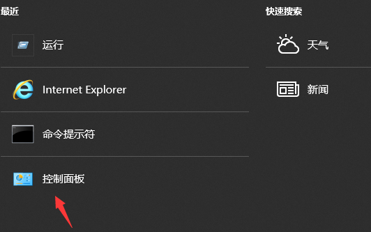 win10系统怎么看电脑使用多长时间?win10系统查看电脑使用时长方法截图