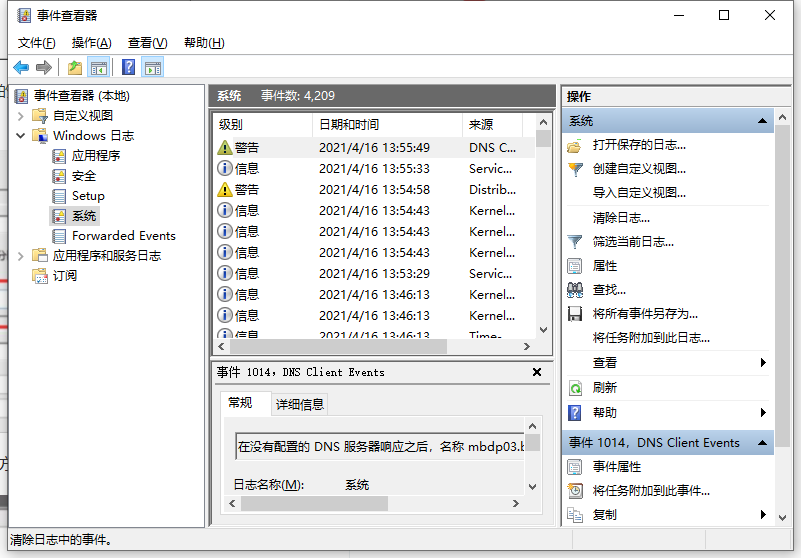 win10系统怎么看电脑使用多长时间?win10系统查看电脑使用时长方法截图