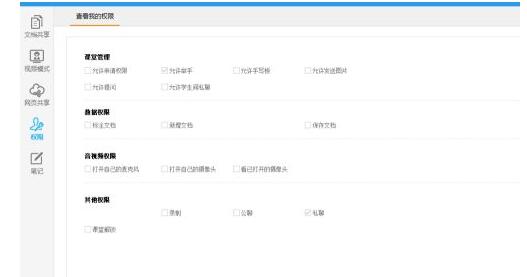 无限宝怎么关摄像头?无限宝关闭摄像头的方法截图