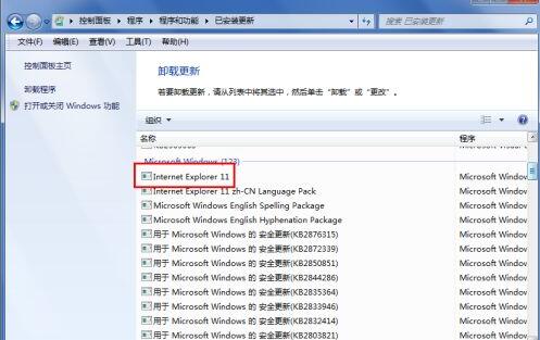 ie11怎样卸载?ie11快速卸载的方法​截图