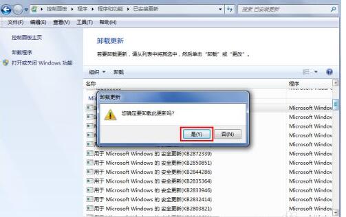 ie11怎样卸载?ie11快速卸载的方法​截图