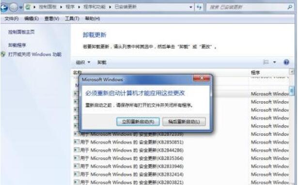ie11怎样卸载?ie11快速卸载的方法​截图