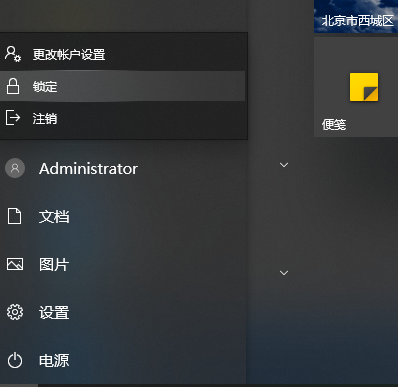 win10电脑如何设密码?win10电脑快速设密码的方法截图