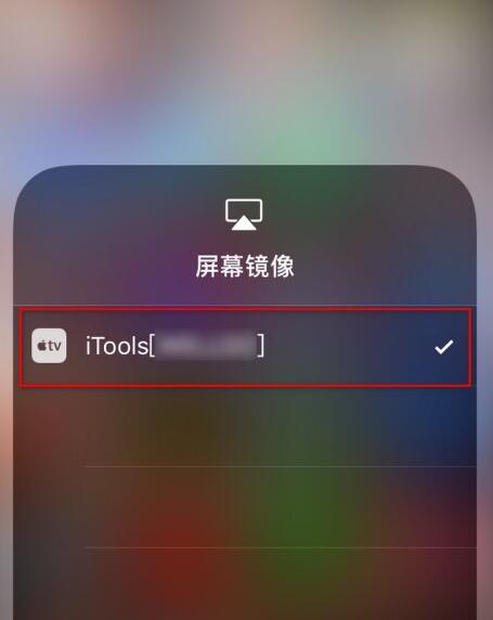 airplayer怎么投屏到电脑?airplayer投屏到电脑的方法截图