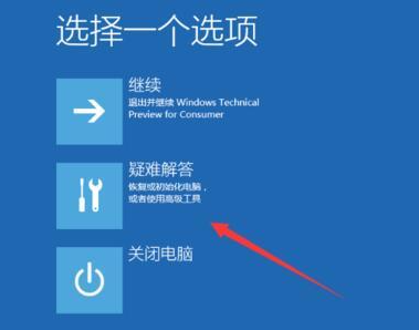 win10电脑不能正常启动了怎么办?win10电脑无法正常启动处理方法截图
