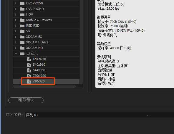 premiere如何制作九宫格视频?pr九宫格效果做法介绍截图