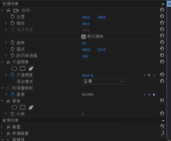 premiere如何制作九宫格视频?pr九宫格效果做法介绍截图