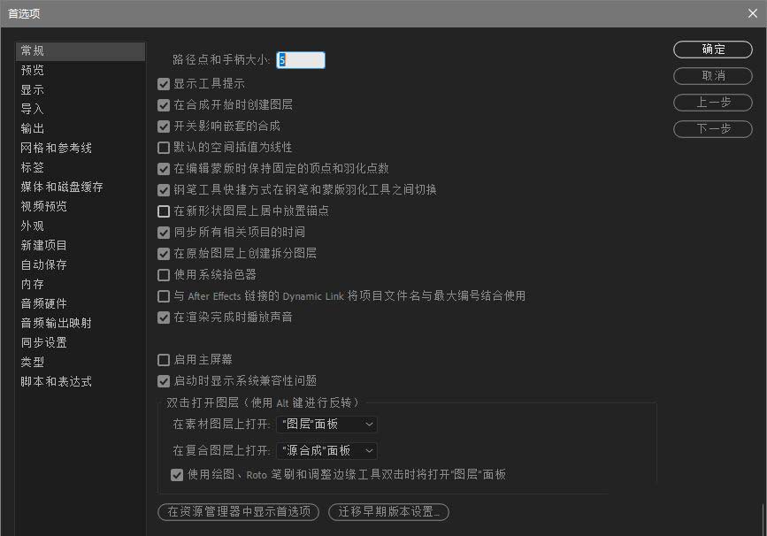 ae如怎样设置锚点居中?AE锚点快速居中方法截图
