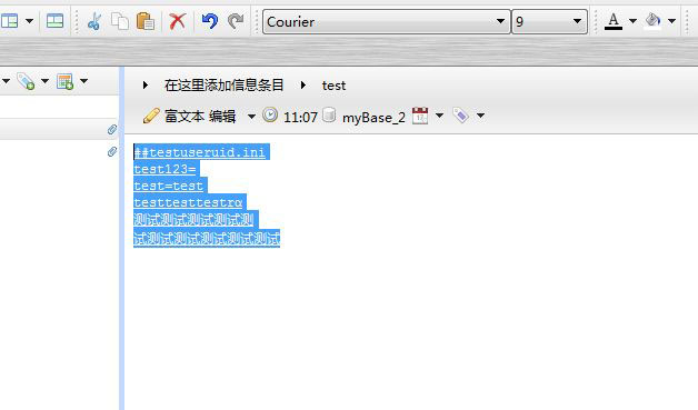 mybase如何取消文字链接?mybase取消文字链接教程截图