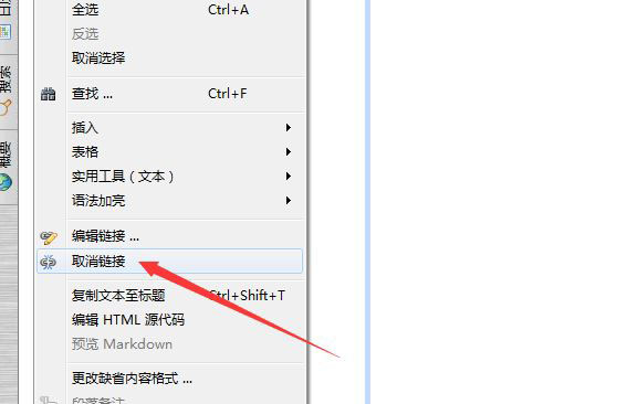 mybase如何取消文字链接?mybase取消文字链接教程截图