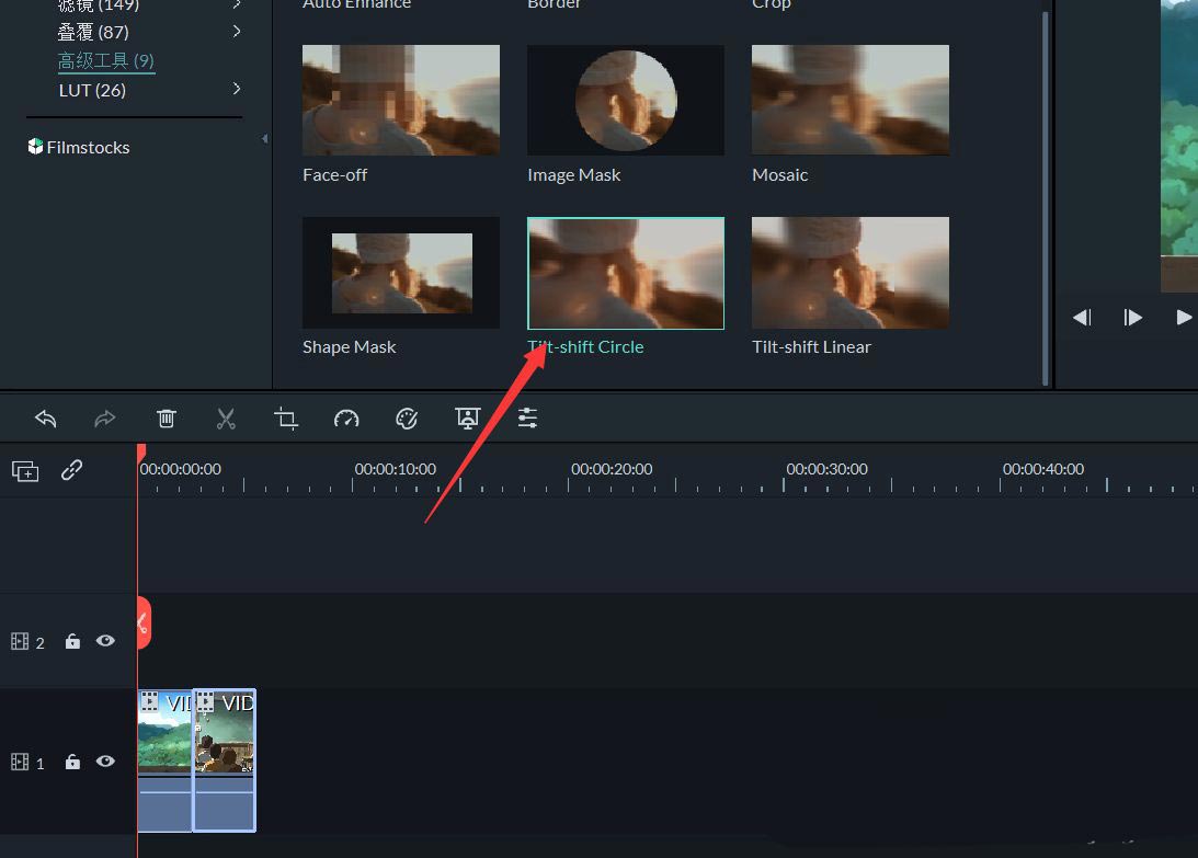 万兴喵影画面如何添加转场?万兴喵影filmora画面添加转场效果教程截图