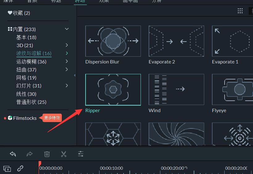 万兴喵影画面如何添加转场?万兴喵影filmora画面添加转场效果教程截图
