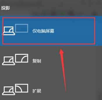 联想win10系统投影到此电脑怎么用?win10投影到电脑的方法讲解截图
