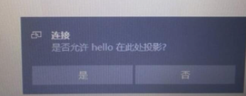 联想win10系统投影到此电脑怎么用?win10投影到电脑的方法讲解截图