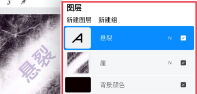 procreate如何删除图层?procreate图层删除方法截图
