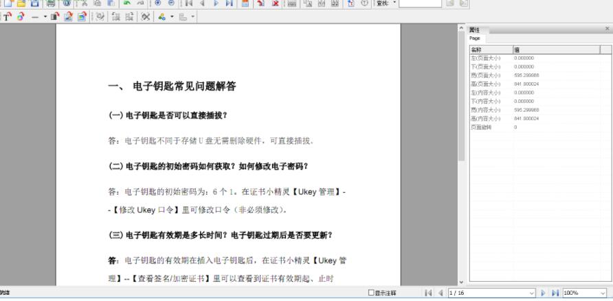 foxit pdf editor如何选页打印?foxit pdf editor选页打印的教程截图