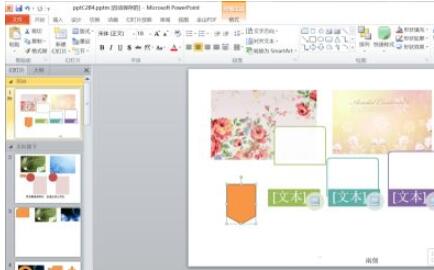 powerpoint2010怎么折叠所有节?powerpoint2010折叠所有节的技巧截图
