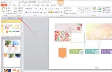 powerpoint2010怎么折叠所有节?powerpoint2010折叠所有节的技巧截图