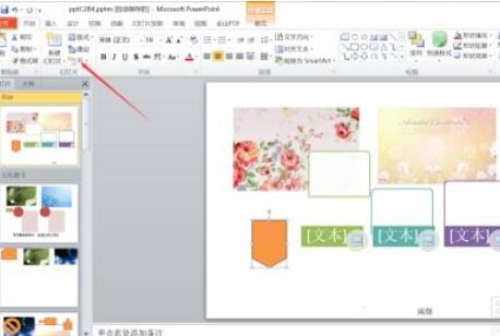 powerpoint2010怎么折叠所有节?powerpoint2010折叠所有节的技巧截图