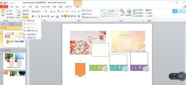 powerpoint2010怎么折叠所有节?powerpoint2010折叠所有节的技巧截图