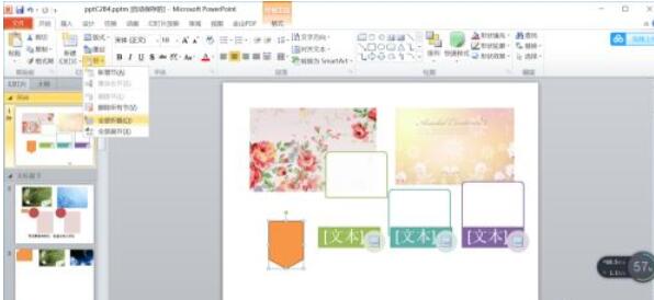 powerpoint2010怎么折叠所有节?powerpoint2010折叠所有节的技巧截图