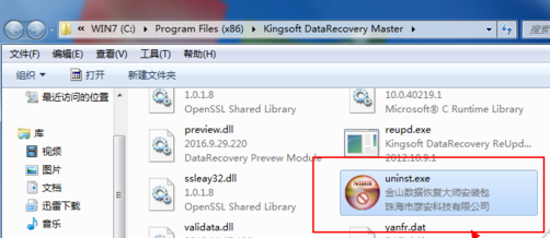 金山数据恢复大师怎么卸载?金山数据恢复大师快速卸载的几种方法截图