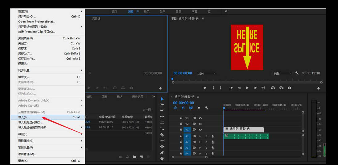 premiere怎样导入psd文件?pr导入PSD素材教程分享截图