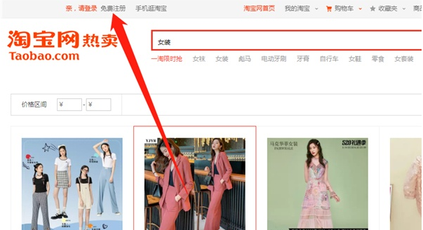 如何注册淘宝邮箱?邮箱注册淘宝操作方法简介截图