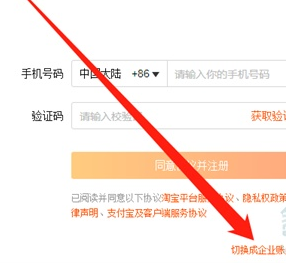 如何注册淘宝邮箱?邮箱注册淘宝操作方法简介截图