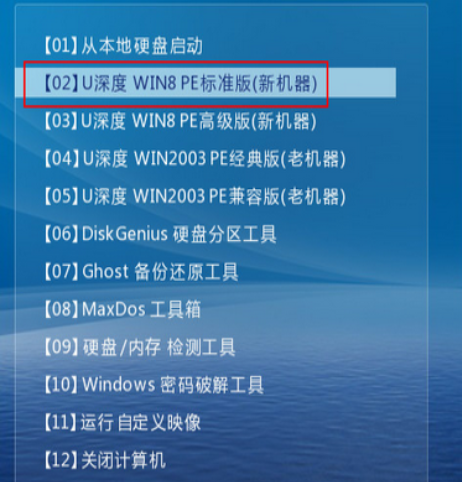 怎样使用u盘大师一键装机?u盘大师一键装机步骤教程截图