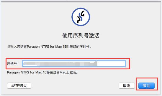ntfs for mac激活按钮找不到怎么办?ntfs for mac激活按钮找不到处理方法截图