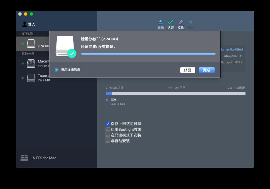 paragon ntfs for mac中的认证功能怎么使用?paragon ntfs for mac中的认证功能使用方法截图