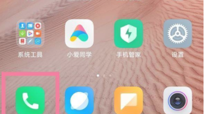 小米11uitar流量显示在哪设置?小米11uitar设置流量显示的教程截图