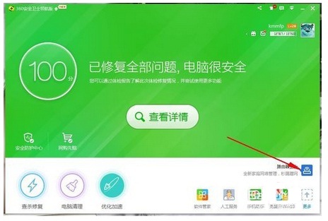 360路由器卫士怎么断开别人连接?360路由器卫士断开别人的连接方法截图