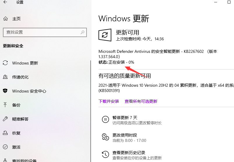 win10电脑怎么更新最新系统版本?win10电脑更新最新系统版本具体方法截图