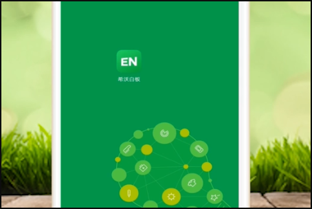 希沃白板怎么手机投屏?希沃白板怎么手机投屏截图