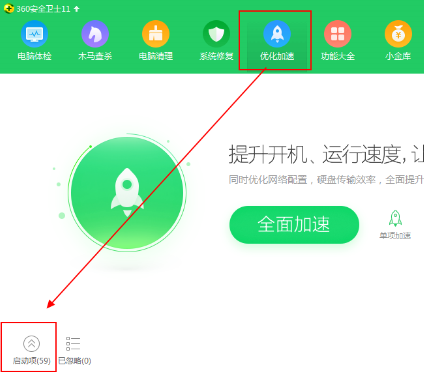 逍遥笔手写输入法开机不自启怎么设置?逍遥笔手写输入法设置开机不自启方法截图