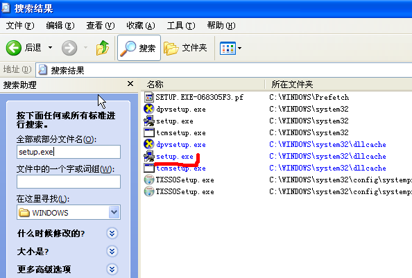 ​setup.exe怎么打开?setup.exe打开的方法教程 截图