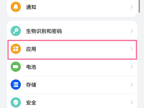 华为手机怎么设置两个微信。