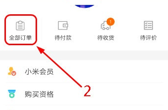 小米商城怎么取消退款。