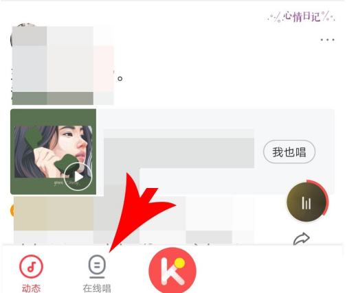 酷狗唱唱如何创建私密房间。