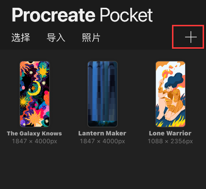 procreate pocket透明图层怎么设置。