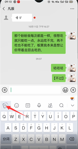 搜狗输入法如何翻译韩语。