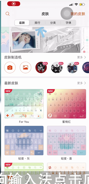 搜狗输入法手写带拼音怎么设置。